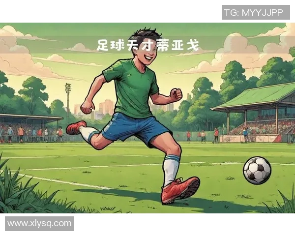 19岁足球天才崭露头角未来可期引发全球关注与期待